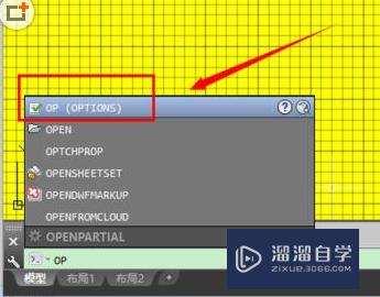 CAD十字光标怎么恢复设置