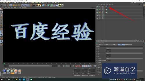 C4D如何制作多层立体字(c4d怎样做多层立体文字)