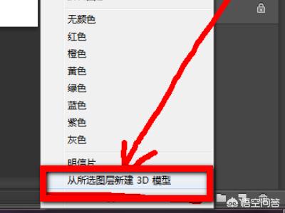 怎样将Photoshop路径导入3DMax建模？