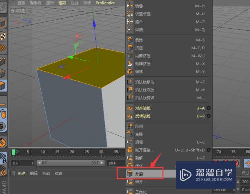 C4D怎样复制模型上的一个面(c4d如何复制模型)