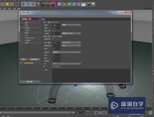 C4D中如何做有机玻璃质感的模型(c4d有机玻璃材质)