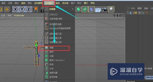 C4D中如何给模型进行克隆(c4d克隆工具怎么用)