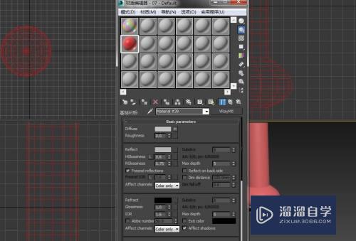 3DMax简单的虫漆材质怎么制作？