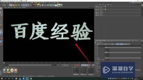 C4D如何制作多层立体字(c4d怎样做多层立体文字)