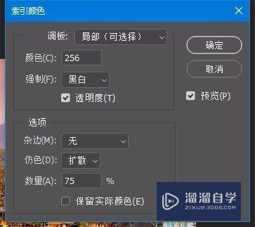 PS如何更改图像颜色模型？