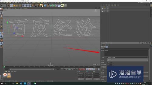 C4D如何制作多层立体字(c4d怎样做多层立体文字)