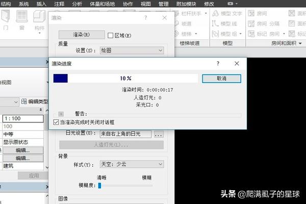 Revit怎么渲染模型？