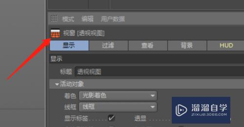 C4D怎么修改选择模型时显示的选择框(c4d怎么选中模型)