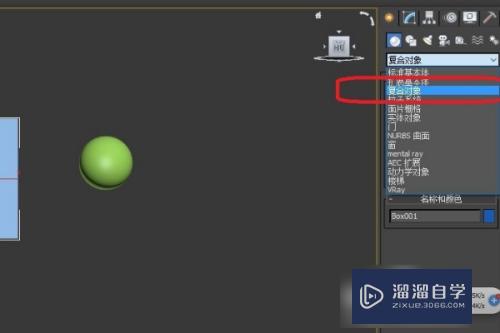 3DMax建模中如何给物体打洞(3dmax如何打孔)