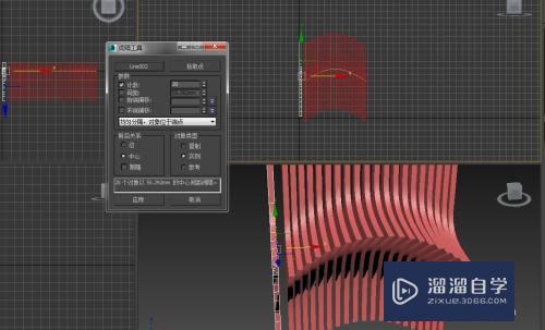 3DMax异形墙面格栅怎么制作(3dmax异形墙面格栅怎么制作的)