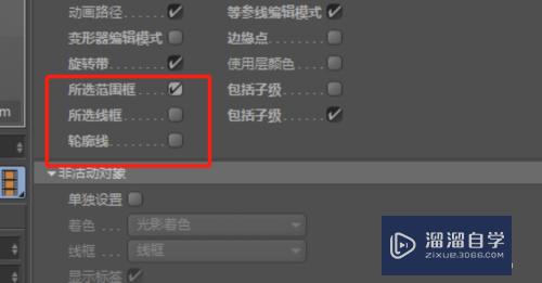 C4D怎么修改选择模型时显示的选择框(c4d怎么选中模型)