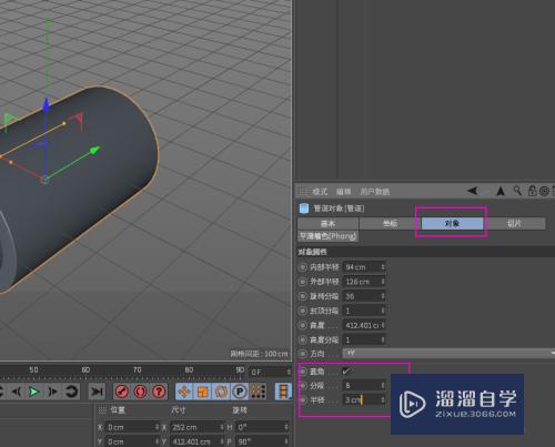 C4D中如何做有机玻璃质感的模型？