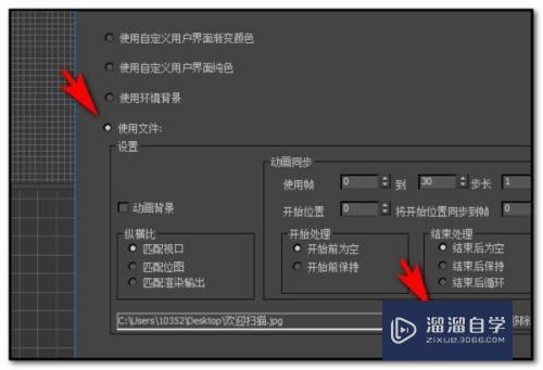 3DMax如何在视图内插入底图进行建模(3dmax如何添加视图)