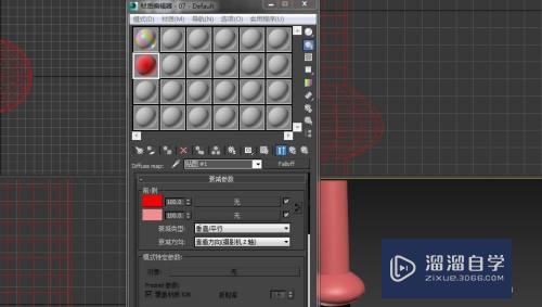 3DMax简单的虫漆材质怎么制作？