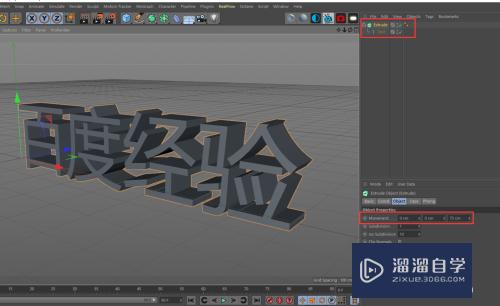 如何使用C4D制作三维立体字(如何使用c4d制作三维立体字体)