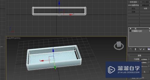 3DMax怎么制作眼镜盒模型