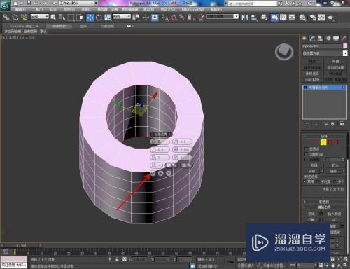 3DMax怎么将模型上的两个洞口桥接起来