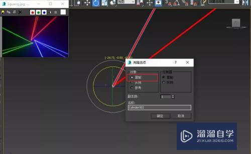 3DSMax怎么制作激光