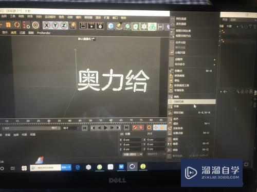 C4D怎么制作带轮廓的立体字(c4d立体字体轮廓)