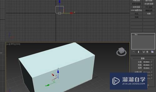 3DMax水槽槽口怎么制作？