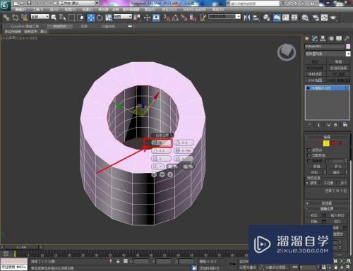 3DMax怎么将模型上的两个洞口桥接起来