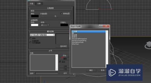 3DMax云朵模型怎么做(3dmax云朵建模)