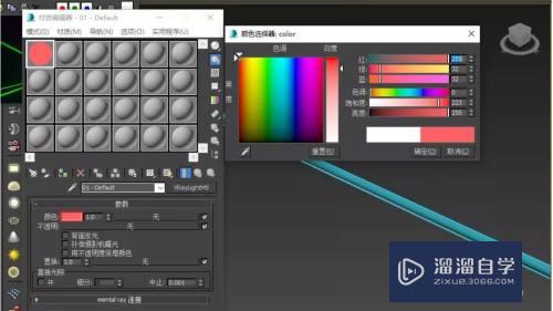 3DSMax怎么制作激光？