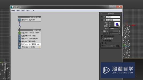 3DMax如何制作降雨效果？