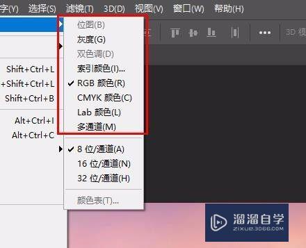 PS如何更改图像颜色模型？