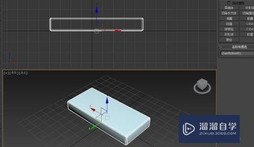 3DMax怎么制作眼镜盒模型？