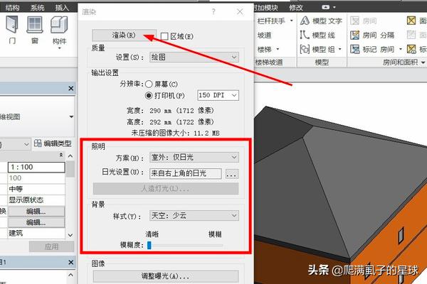 Revit怎么渲染模型？