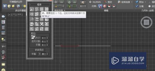 3DMax怎么用拓扑逻辑做墙体模型(3dmax怎么用拓扑逻辑做墙体模型)