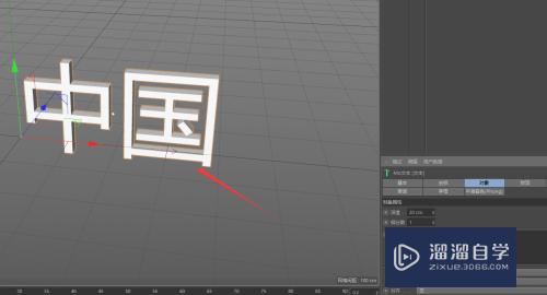 C4D中如何制作立体文字效果(c4d怎么做立体文字)