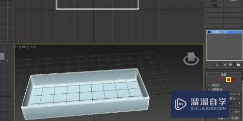 3DMax怎么制作眼镜盒模型