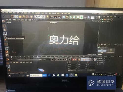 C4D怎么制作带轮廓的立体字(c4d立体字体轮廓)