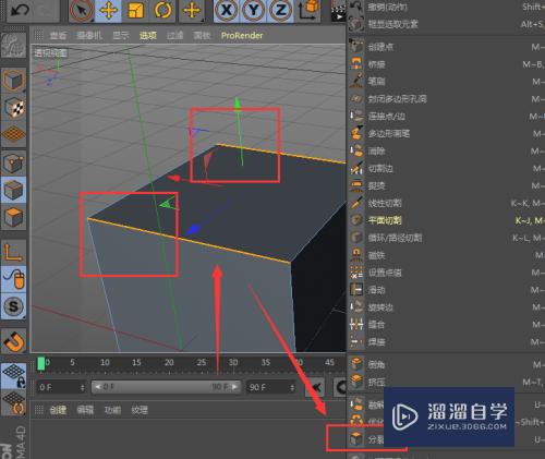 C4D怎样复制模型上的一个面(c4d如何复制模型)