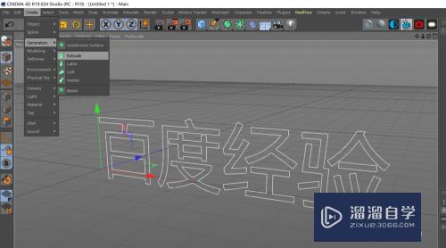 如何使用C4D制作三维立体字(如何使用c4d制作三维立体字体)