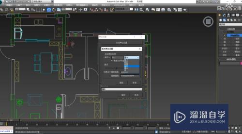 3DMax室内建模渲染教程