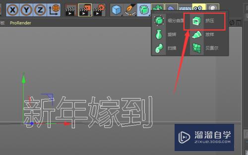 C4D如何制作3D立体感文本(用c4d如何做立体的文字)