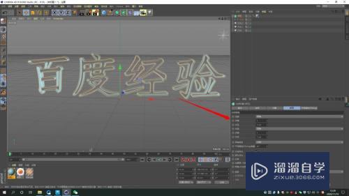 C4D如何制作多层立体字(c4d怎样做多层立体文字)