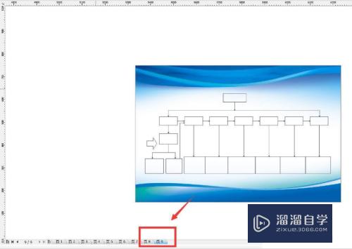 CDR如何打开指定页码(cdr怎么设置对开页码)