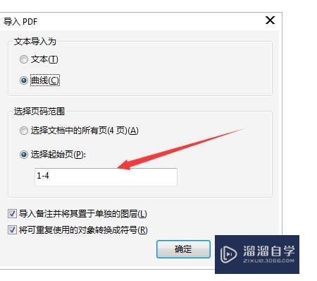 PDF如何拖进CDR或者AI中编辑(pdf怎么拖进ai)