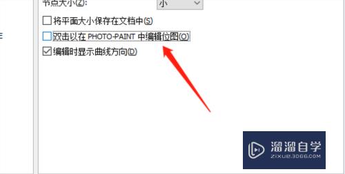 CDR双击位图怎么打开位图编辑器(cdr双击选择工具是什么快捷键)