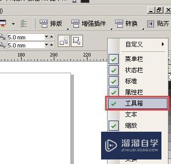 CDR如何调出工具栏(cdr怎样调出工具栏)