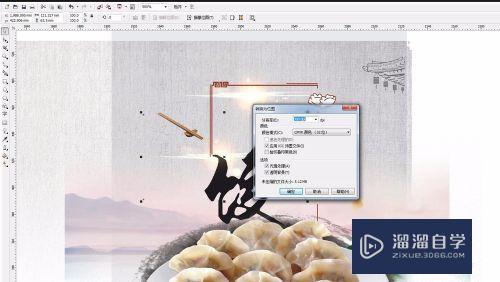 PS里面的光效怎么在CDR中打开(cdr怎么做光效)