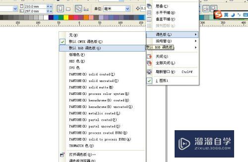 怎么调出CDR颜色调色板(cdr怎样调出调色板)