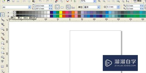 怎么调出CDR颜色调色板(cdr怎样调出调色板)