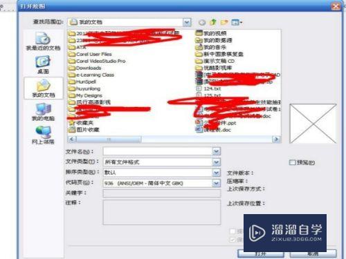 在CDRx4中怎么样打开其他的本地文件(cdr文件怎么用别的软件打开)