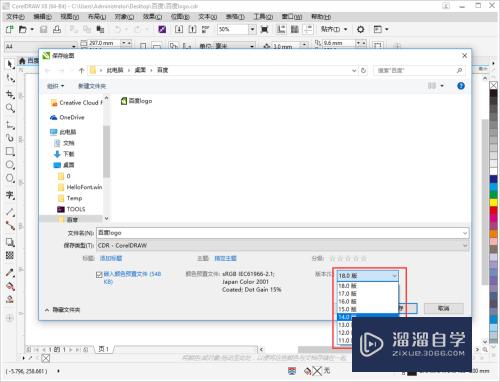 CDR x8保存的文件x4为什么打不开(cdrx4保存不了文件怎么办)