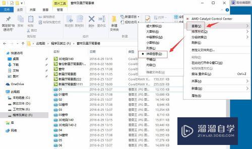 Win10怎么查看CorelDraw文件版本(怎样查看cdr文件版本)